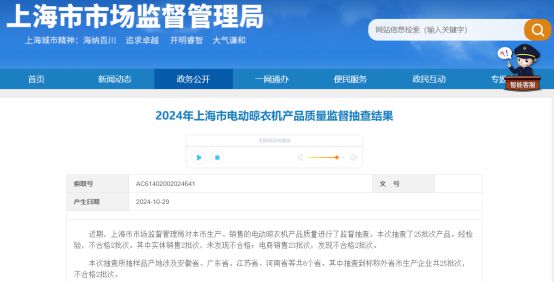 大数据：合格率70%电动晾衣架近三年抽检