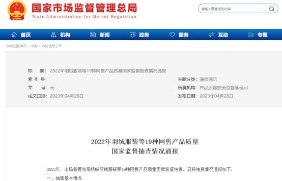 大数据：合格率70%电动晾衣架近三年抽检(图9)