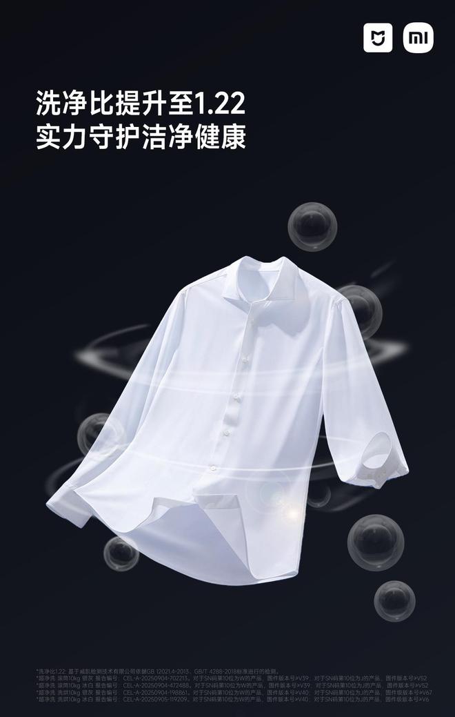 送 OTA 更新：洗净比升级至122小米米家洗衣机超净洗10kg系列推(图2)