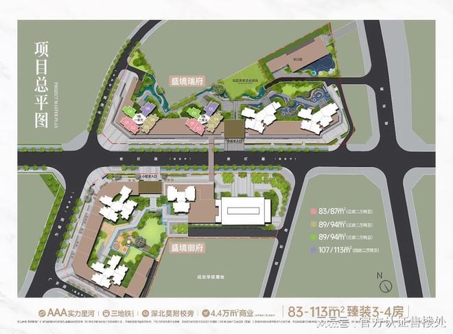 瑞府售楼处电话：开启龙岗新生活☏2025楼市聚焦@星河盛境(图7)