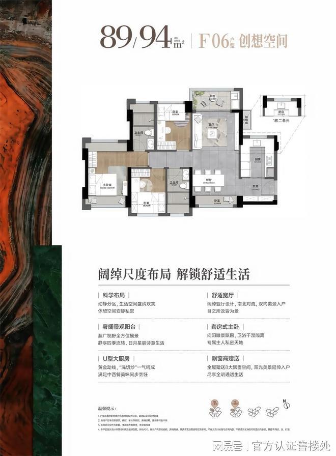 瑞府售楼处电话：开启龙岗新生活☏2025楼市聚焦@星河盛境(图10)