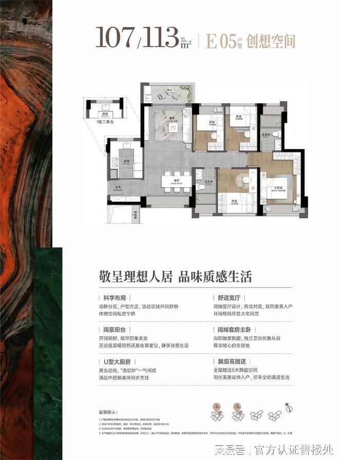 瑞府售楼处电话：开启龙岗新生活☏2025楼市聚焦@星河盛境(图11)