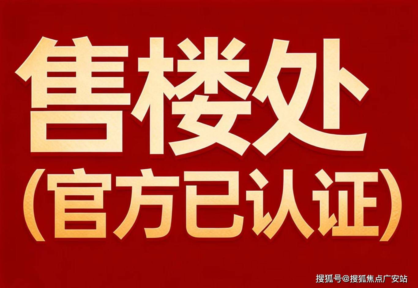 026 销售中心 (售楼处) - 价格  户型地址环境配套交房时间电话上海闵行象屿天宸雅颂售楼处电话│象屿天宸雅颂 (营销中心)  - 2(图24)