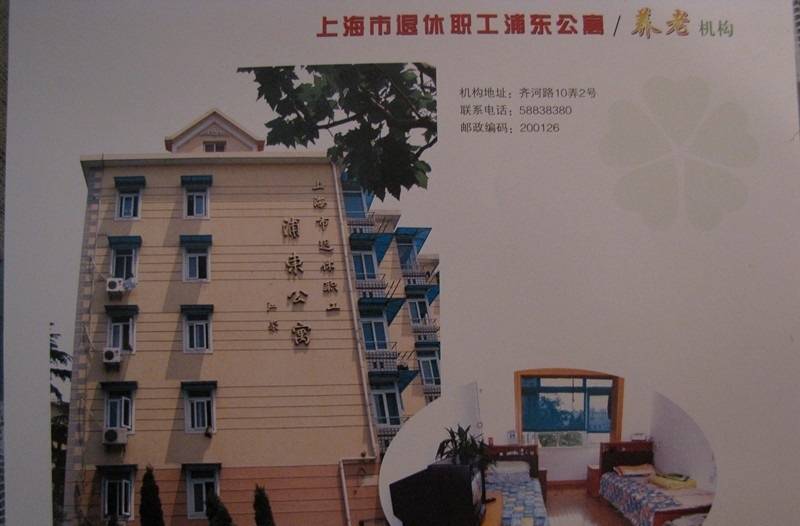 ？上海松江区厚德养老院+电线最新上海旅居交友便宜的养老院哪家好(图4)
